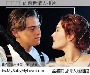 모아샷 的前世情人