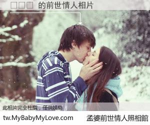 위례선 的前世情人