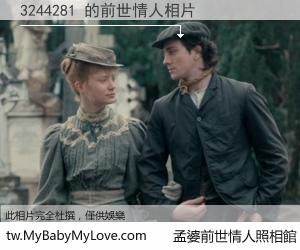 3244281 的前世情人