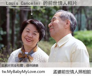 Louis Cancelmi 的前世情人
