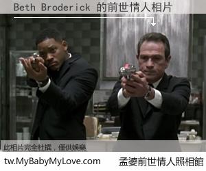 Beth Broderick 的前世情人