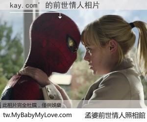 kay.com' 的前世情人