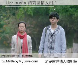 line music 的前世情人
