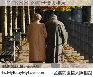 ��????? 的前世情人