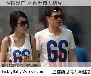 催眠漫画 的前世情人