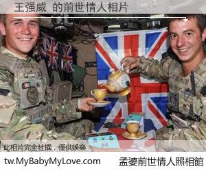 王强威 的前世情人