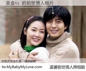 音盒tv 的前世情人
