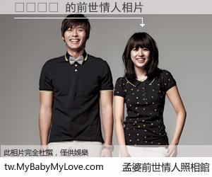 사과게임 的前世情人