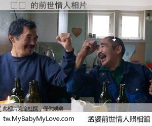 옹위 的前世情人