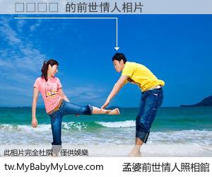 홈그로운 的前世情人