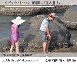 <ifx:Holder> 的前世情人