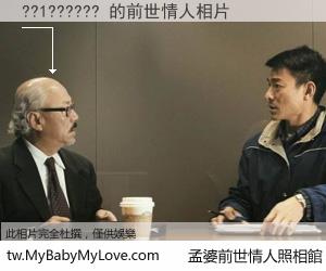 ??1?????? 的前世情人