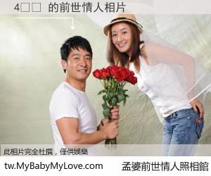 4달라 的前世情人