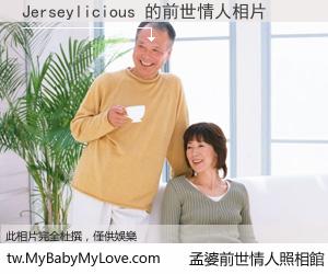 Jerseylicious 的前世情人