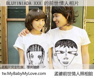 BLUYINIADA XXX 的前世情人