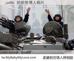 ja48c 的前世情人