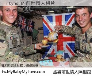 rtyhs 的前世情人