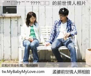 ��??��????�� 的前世情人