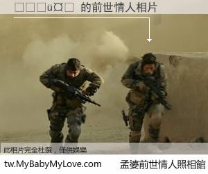 ������ 的前世情人