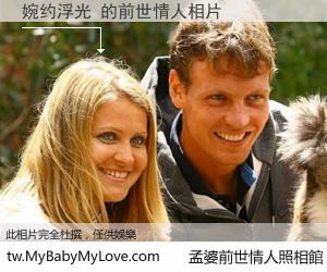 婉约浮光 的前世情人