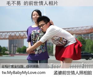 毛不易 的前世情人