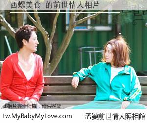 西螺美食 的前世情人