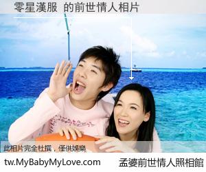 零星漢服 的前世情人