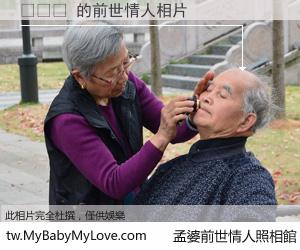 손준오 的前世情人