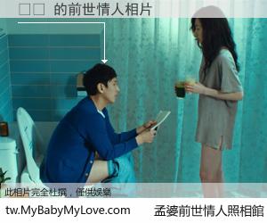 싱클 的前世情人