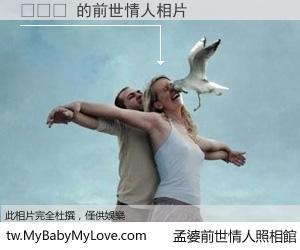 오탈자 的前世情人