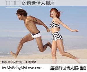 헬스녀 的前世情人