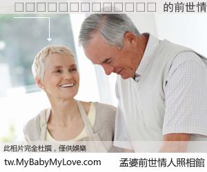 👩🏻‍🌾 的前世情人