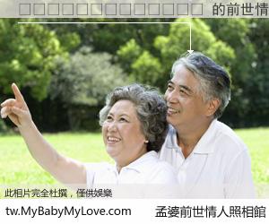 👩🏻‍🏫 的前世情人