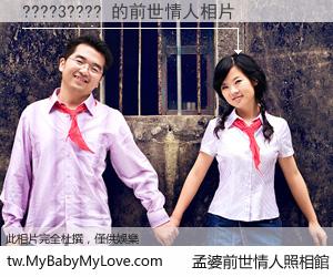 ????3???? 的前世情人