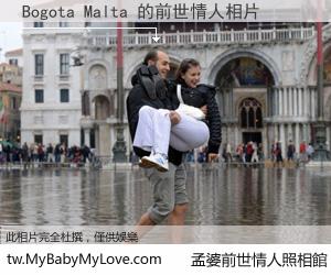 Bogota Malta 的前世情人