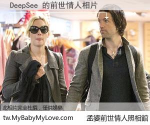 DeepSee 的前世情人