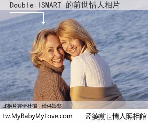 Double ISMART 的前世情人