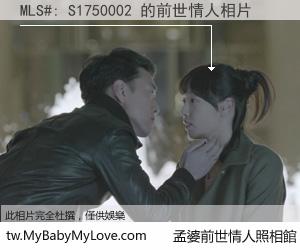 MLS#: S1750002 的前世情人