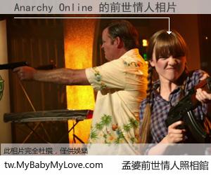 Anarchy Online 的前世情人