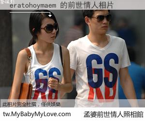 eratohoymaem 的前世情人