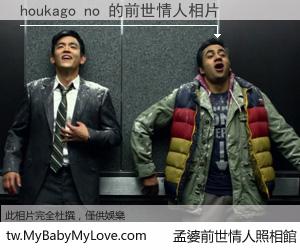 houkago no 的前世情人