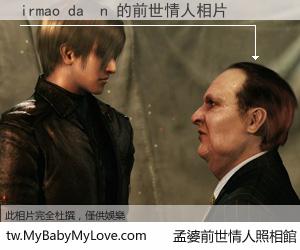 irmao da  n 的前世情人