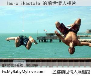 lauro ikastola 的前世情人