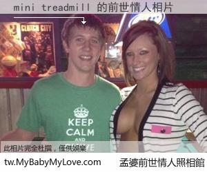 mini treadmill 的前世情人