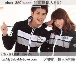 xbox 360 used 的前世情人