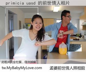 primicia uasd 的前世情人