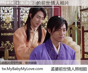 ������ 的前世情人