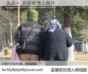 关占一 的前世情人