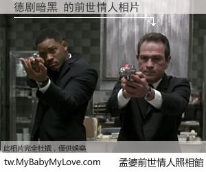 德剧暗黑 的前世情人