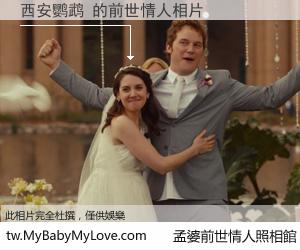 西安鹦鹉 的前世情人